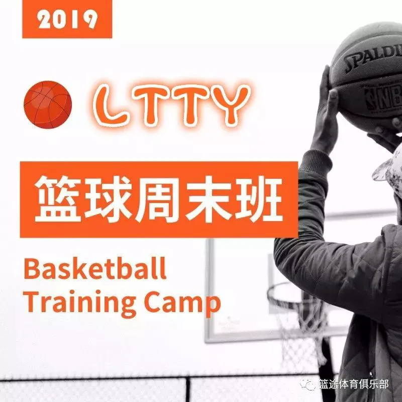 如何制定智能篮球训练计划_0