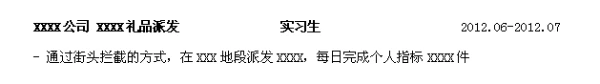 制定篮球交流计划以促进个人技能发展的方法_1