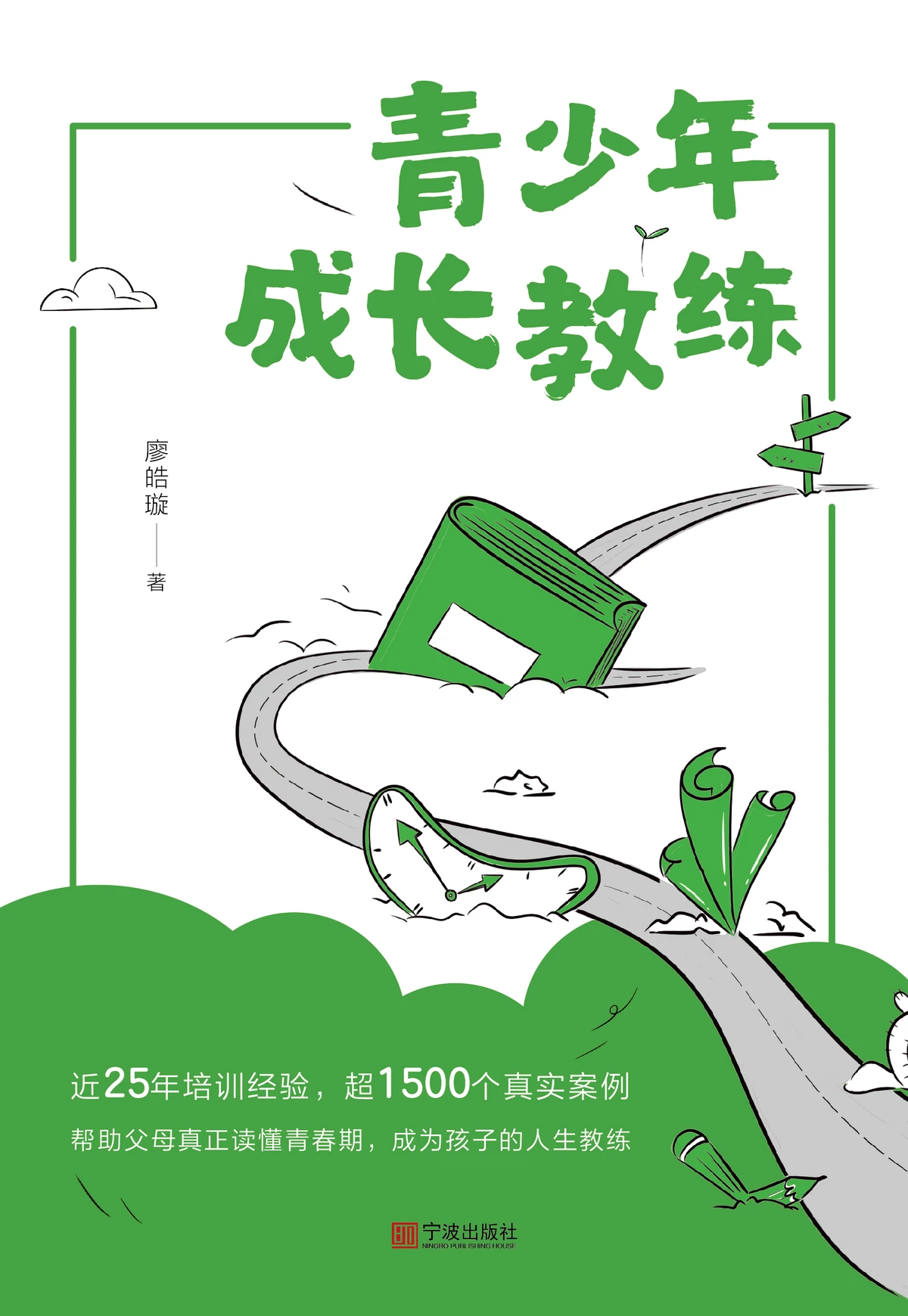 成年人是否可以通过篮球训练改善身高_1