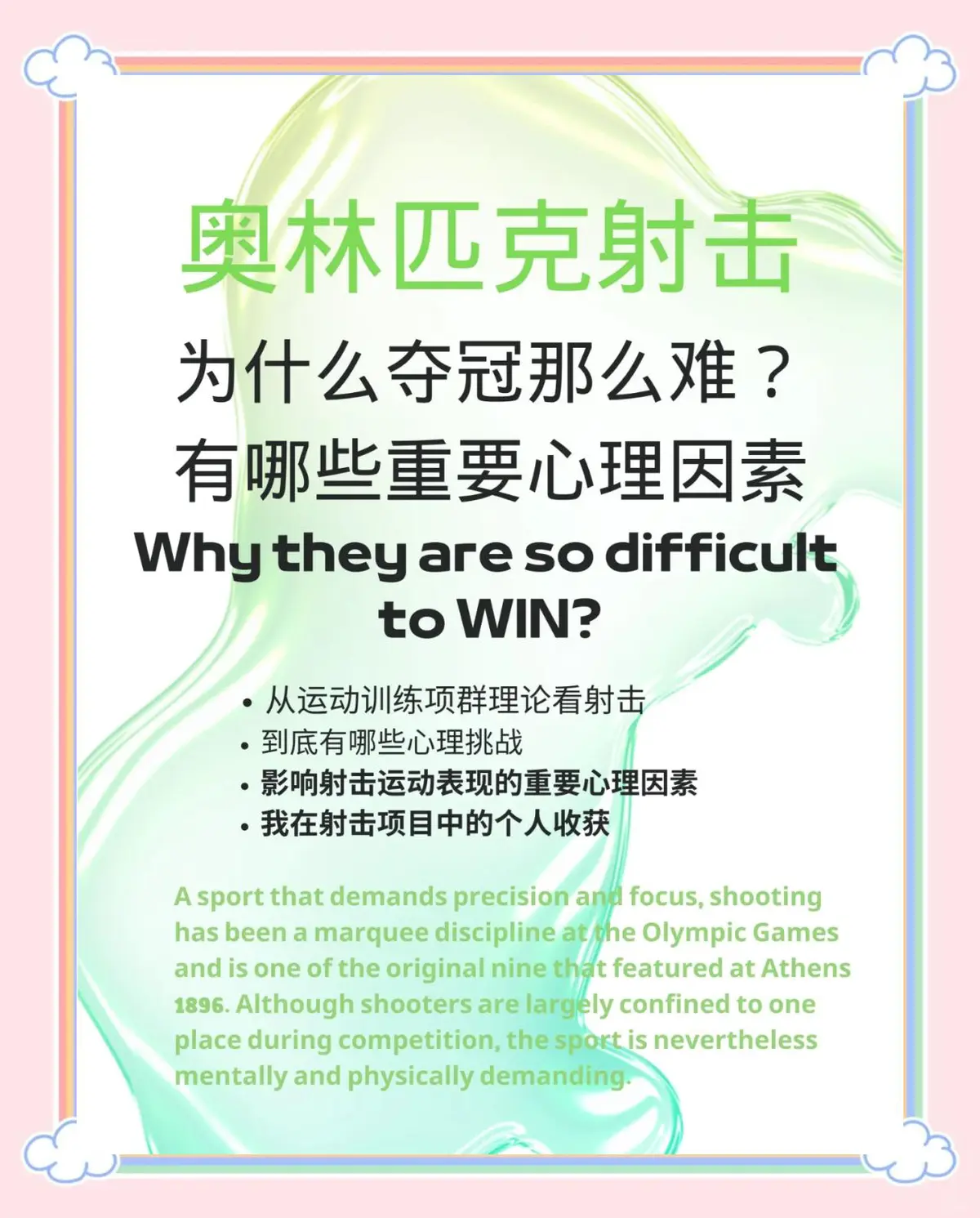 如何在篮球冬令营中加强体能训练?_0